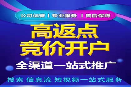 精准营销推广开户案例分析