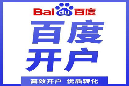 SEM竞价代运营公司助力中小企业快速成长